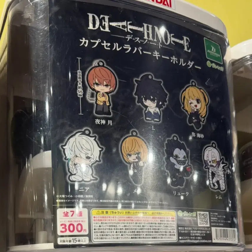 [BUNJANG] Death Note Rubber Charm Light Yagami Ryuk Rem Misa Amane / (미개봉) 데스노트 고무참 고무 키링 러버참 가챠 라이토 류크 렘 니아