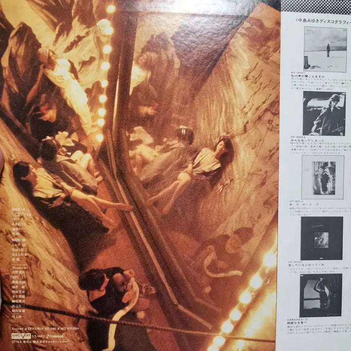 [BUNJANG] Miyuki Nakajima Aishiteiru To Itte Kure LP (Japanese Pressing with OBI) / 명반 나카지마 미유키 Miyuki Nakajima 사랑한다말해줘  lp