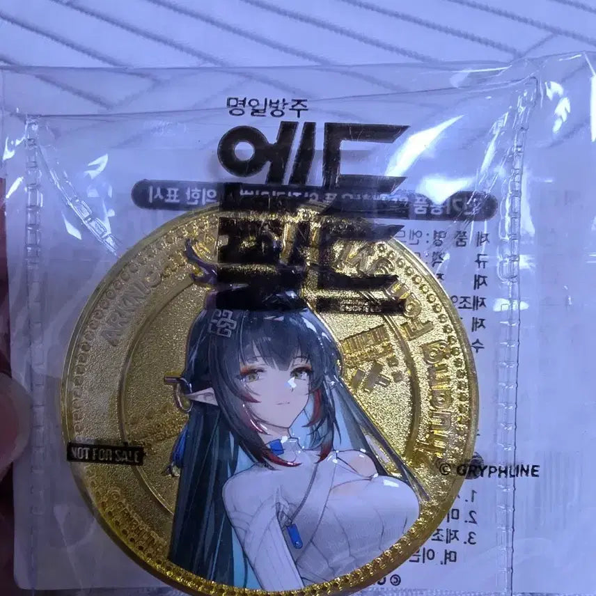 [BUNJANG] GS25 Collaboration Endfield Jangbangyi Commemorative Coin / GS25 콜라보 엔드필드 장방이 기념주화