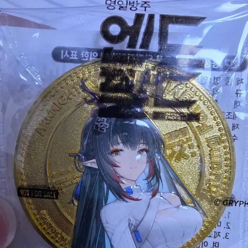 [BUNJANG] GS25 Collaboration Endfield Jangbangyi Commemorative Coin / GS25 콜라보 엔드필드 장방이 기념주화