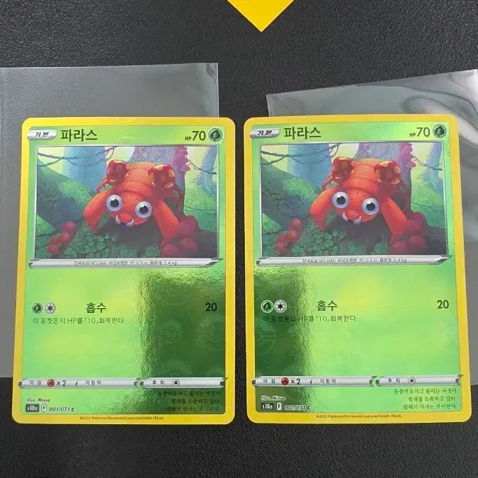 [BUNJANG] Pokemon Paras Monster Ball S10a Card / 포켓몬 카드 파라스 몬스터볼 s10a