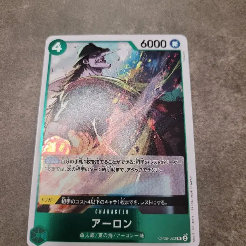 [BUNJANG] One Piece Card Game OP06-023 Arlong / 원피스 카드 일판 아론 OP06-023