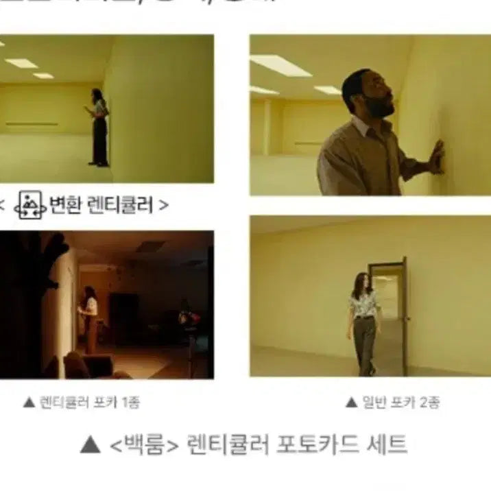 [BUNJANG] The Backroom CGV Lenticular Photocard Set / 백룸 CGV 렌티큘러 포토카드 세트