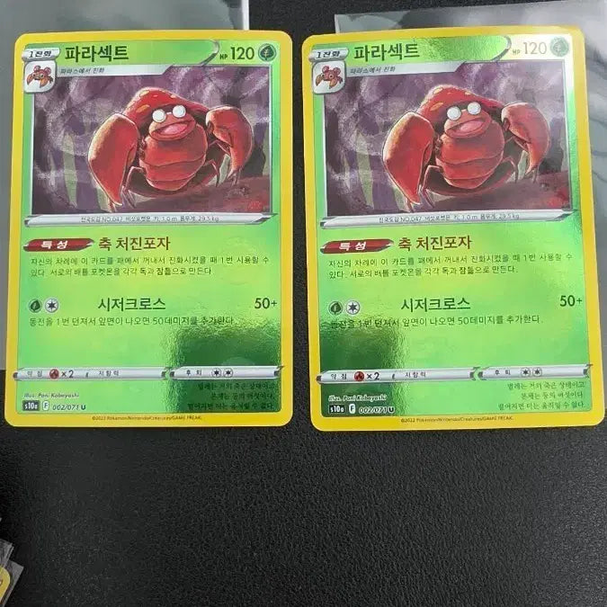 [BUNJANG] Pokemon Card Parasect Monster Ball S10a / 포켓몬 카드 파라섹트 몬스터볼 s10a
