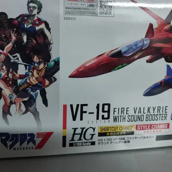 [BUNJANG] Bandai HG Macross VF-19 Fire Valkyrie Custom Sound Booster Model Kit / [미개봉] HG 마크로스 VF-19 파이어 발키리 커스텀 사운드부스터