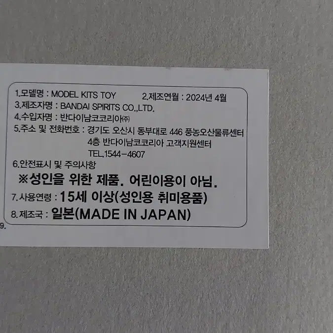 [BUNJANG] Bandai HG Macross VF-19 Fire Valkyrie Custom Sound Booster Model Kit / [미개봉] HG 마크로스 VF-19 파이어 발키리 커스텀 사운드부스터