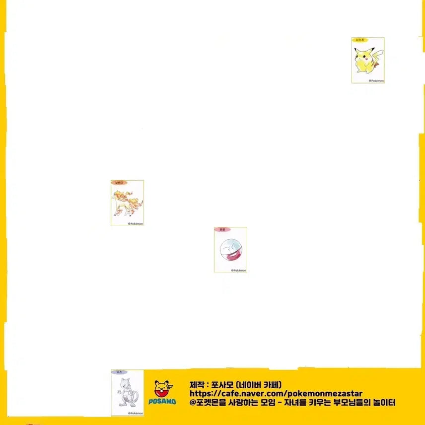 [BUNJANG] Pokemon TCG Stickers Swap/Sale / [교환/판매] 포켓몬 띠부씰 교환 또는 판매합니다.