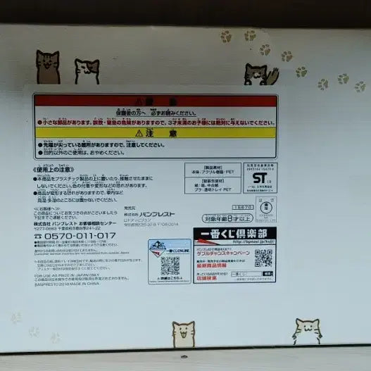 [BUNJANG] My Hero Academia Ichiban Kuji Cat &amp; Rest Acrylic Stand Last One Prize / 히로아카 제일복권 고양이와휴식 아크릴스탠드 라스트원상