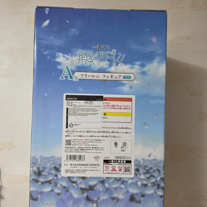 [BUNJANG] Frieren: Beyond Journey&