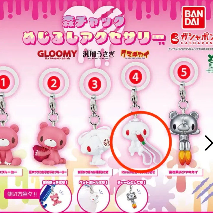 [BUNJANG] Gloomy Bear Universal Rabbit Mejilushi Gacha Figure / 글루미베어 범용토끼 메지루시 가챠