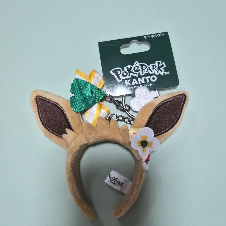 [BUNJANG] Pocket Park Kanto Limited Eevee Headband Keychain / 포켓파크 칸토한정 이브이 머리띠 키링