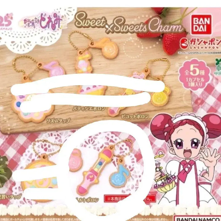 [BUNJANG] Ojamajo Doremi Cookie Charm / 꼬마마법사레미 쿠키 키링