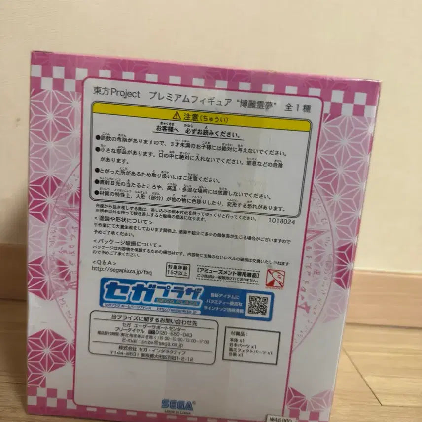 [BUNJANG] Touhou Project Hakurei Reimu Premium Figure (Sealed) / 미개봉) 동방 프로젝트 프리미엄 피규어 하쿠레이 레이무 판매