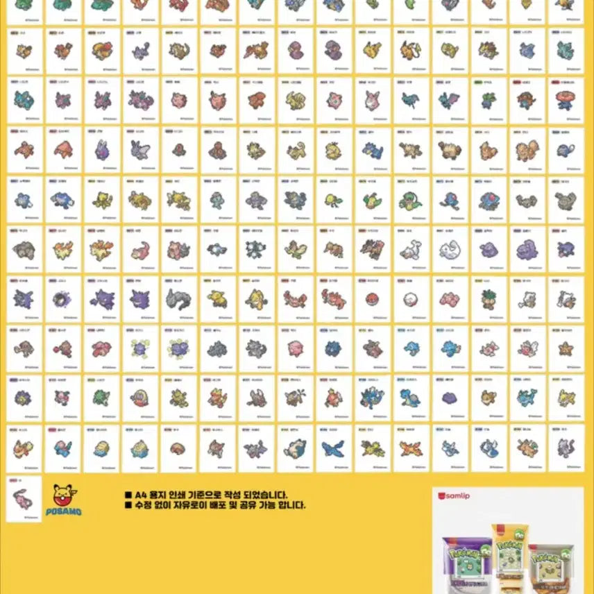 [BUNJANG] Pokemon Stickers (Various Sets) / 포켓몬스터 띠부씰 163종 151종 100종 전종 구매합니다