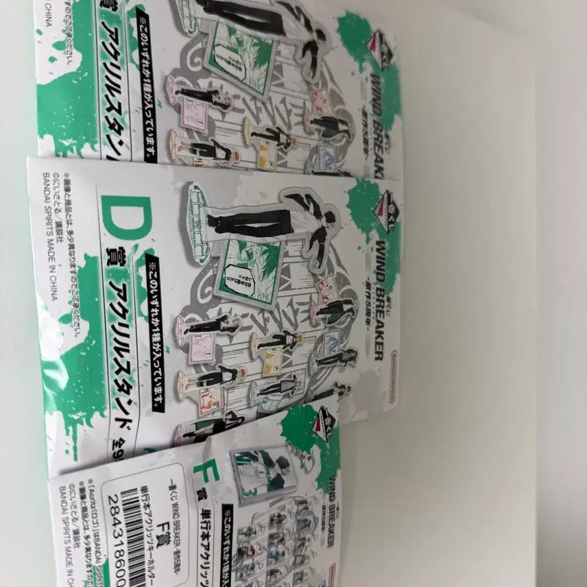[BUNJANG] Wind Breaker Ichiban Kuji D Prize / F Prize Sealed Bundle Set / 윈드브레이커 이치방쿠지 D상/F상 미개봉 일괄