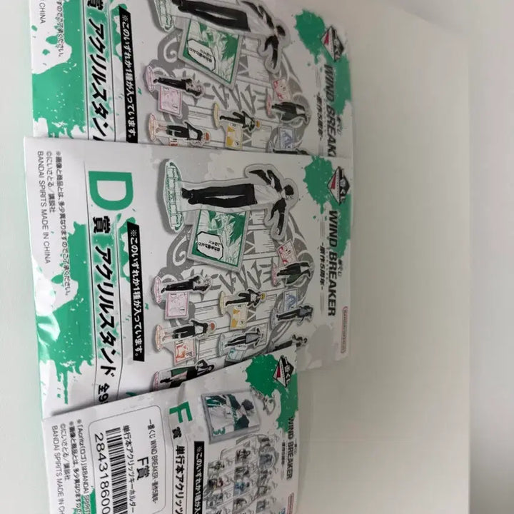 [BUNJANG] Wind Breaker Ichiban Kuji D Prize / F Prize Sealed Bundle Set / 윈드브레이커 이치방쿠지 D상/F상 미개봉 일괄
