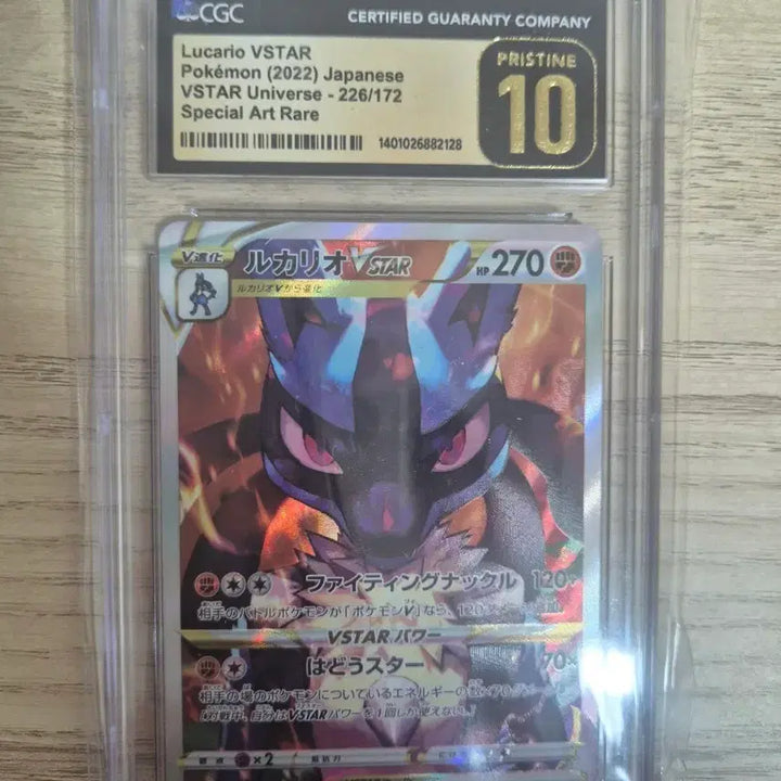 [BUNJANG] Pokémon Card Lucario VSTAR SAR CGC 10 Pristine Japanese Edition / 포켓몬카드 루카리오 VSTAR SAR VST cgc 10프리스틴 일어판