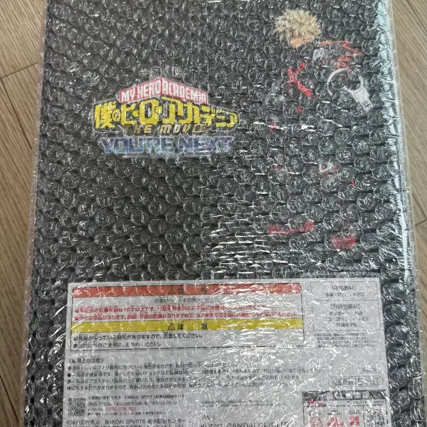 [BUNJANG] My Hero Academia Katsuki Bakugo YOUR NEXT B Prize Figure (Sealed) / [택포 9.0만]히로아카 바쿠고 유어넥스트 B상 미개봉 새상품