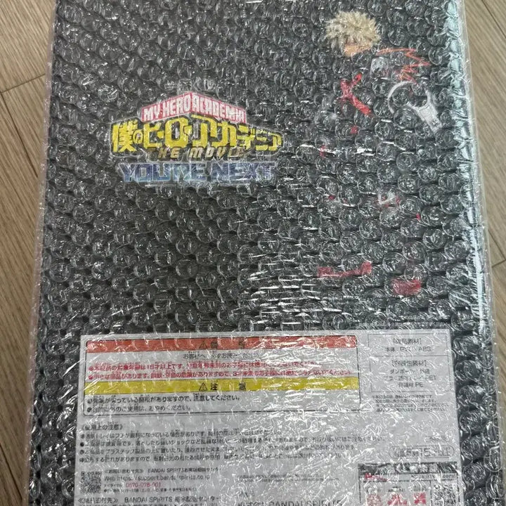 [BUNJANG] My Hero Academia Katsuki Bakugo YOUR NEXT B Prize Figure (Sealed) / [택포 9.0만]히로아카 바쿠고 유어넥스트 B상 미개봉 새상품