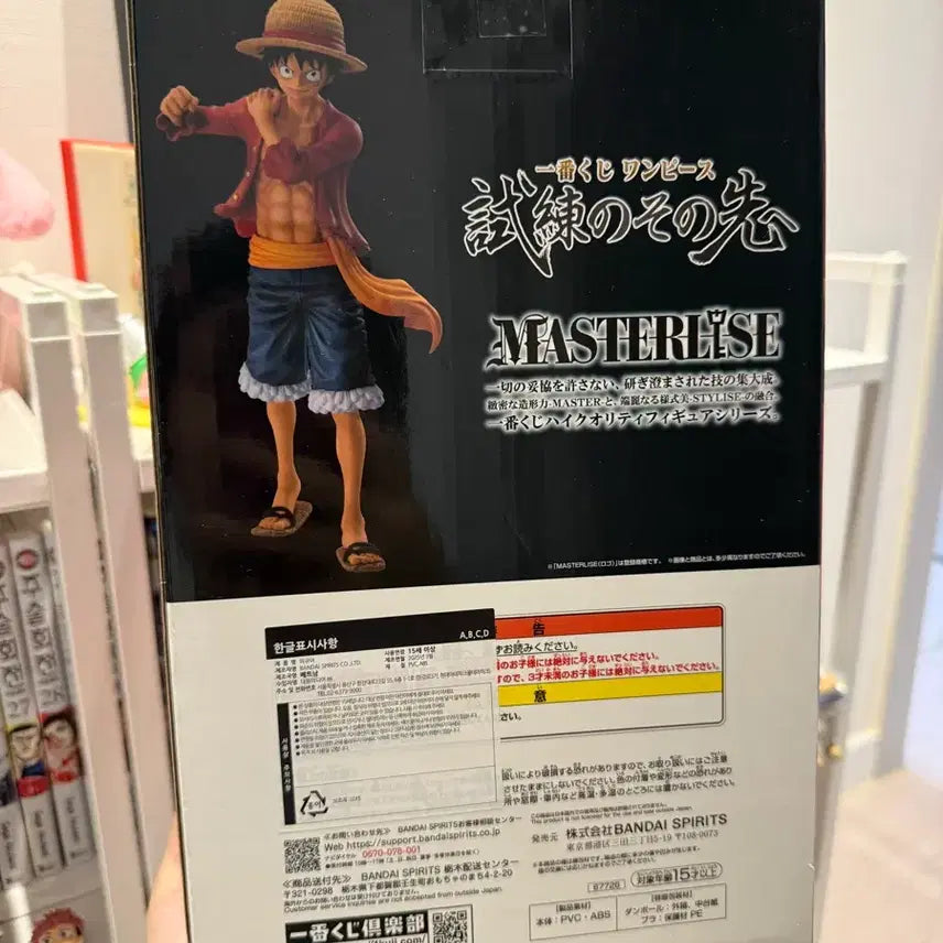 [BUNJANG] One Piece Monkey D. Luffy Ichiban Shoji Figure: Beyond the Trial - Prize A / 원피스 루피 피규어 시련의 그 너머로 A상