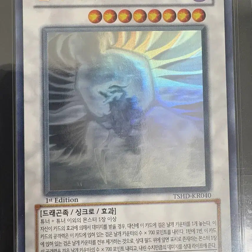 [BUNJANG] Yu-Gi-Oh! Blackwing - Black-Feather Dragon 1st Edition Holographic Rare BRG / 유희왕 블랙 페더 드래곤 1st 홀로그래픽 레어 brg