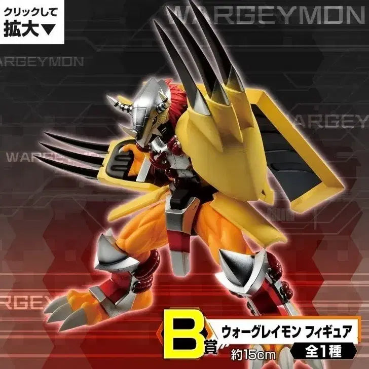 [BUNJANG] Digimon Wargreymon Prize B Figure (Sealed) / (미개봉) 디지몬 제일복권 워그레이몬 B상  판매합니다.