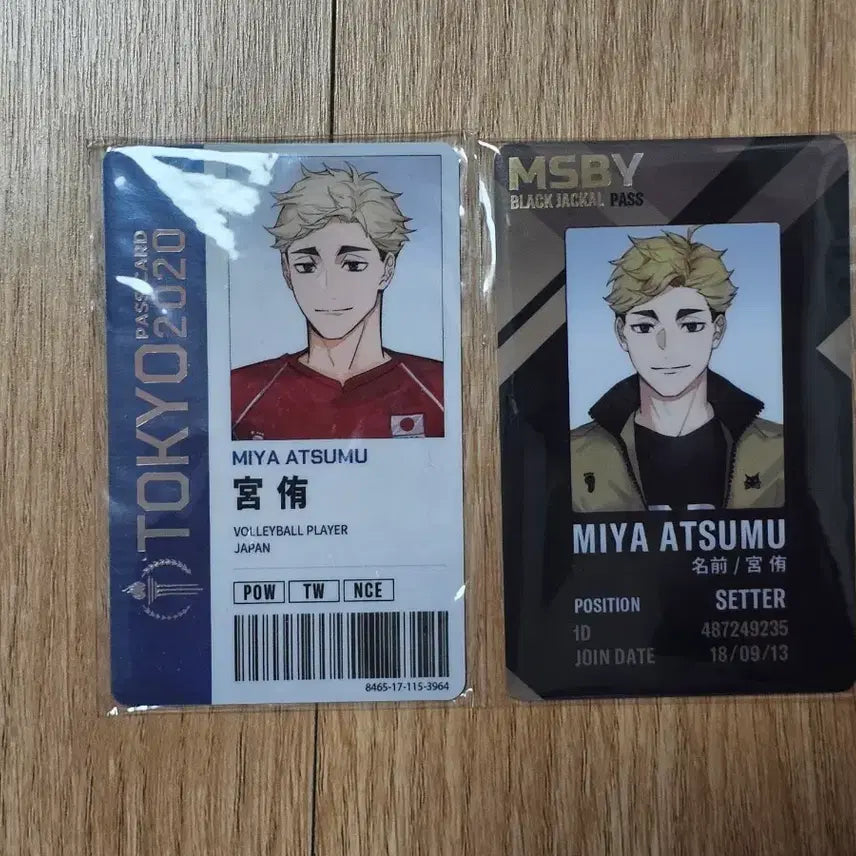 [BUNJANG] Haikyuu! Atsumu &