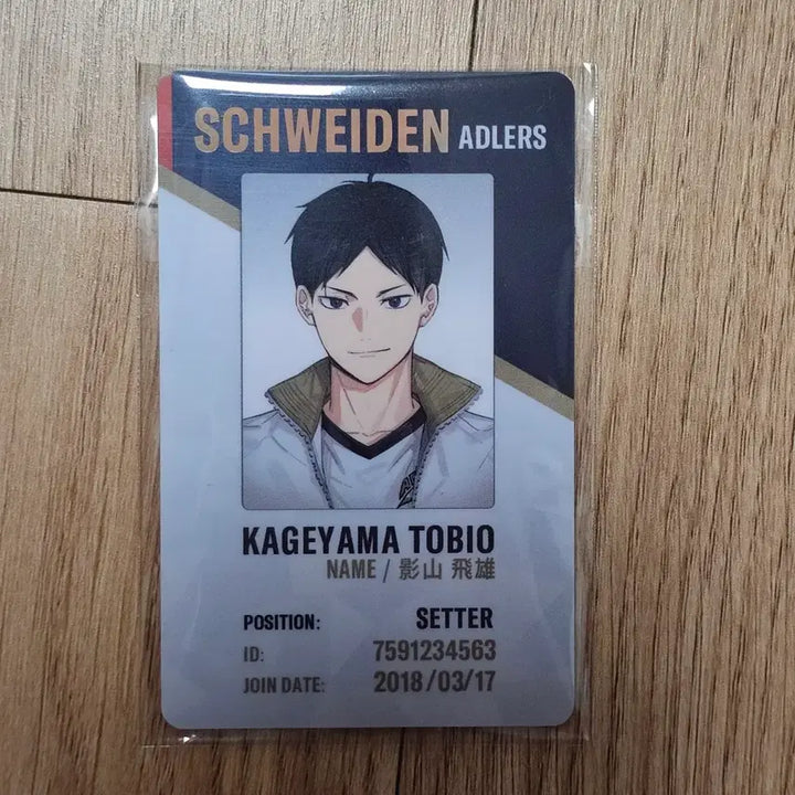 [BUNJANG] Haikyu!! Sakusa Kageyama Player ID Card (Unofficial) / 하이큐 사쿠사 카게야마 학생증 국대증 선수증 리ㅁㅁ 비공굿 판매