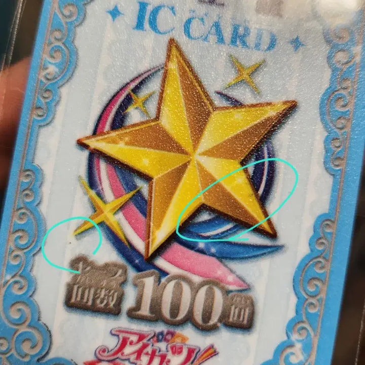 [BUNJANG] Aikatsu! Aikatsu! Star Student ID Photocard (Japanese Version) / 아이카츠 아이엠스타 학생증 포카 일판 판매