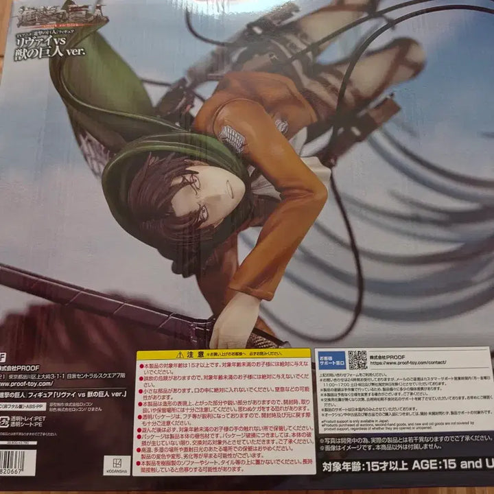 [BUNJANG] Attack on Titan Levi VS Beast Titan Figure / 진격의 거인  리바이 VS 짐승거인 피규어 판매합니다.