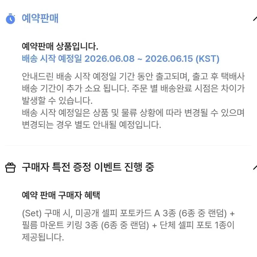[BUNJANG] BOYNEXTDOOR HOME 1st Full Album Standard Edition Set (Sealed, POB Included) / (미개봉/특전포함) 보넥도 HOME 홈 정규앨범 일반반 세트