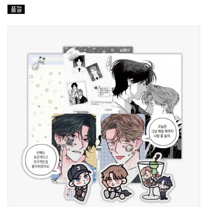 [BUNJANG] Jeokbanhajang Hustle Play Sticker Set - Saranghaneun Sonyeon Set by Jeck Artist / 적반하장의 허슬플레이 스티커 SET 사랑하는소년 세트 제크 작가전 모펀