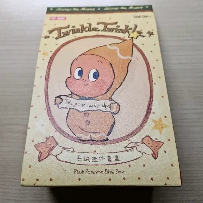 [BUNJANG] Pop Mart Twinkle Little Star Vanilla Crunch Keychain Doll (Sealed) / (미개봉)팝마트 트윙클 작은별 바닐라 크런치 키링 인형