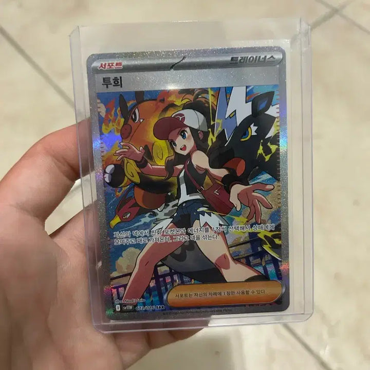 [BUNJANG] Tohui SAR Graded Card 10 / 투희 sar 등급용 10