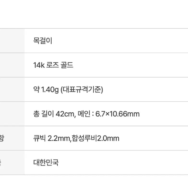 [BUNJANG] Didier Dubot 14K Rose Gold Necklace / 디디에두보 14k 로즈골드 목걸이