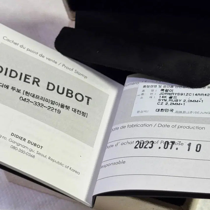 [BUNJANG] Didier Dubot 14K Rose Gold Necklace / 디디에두보 14k 로즈골드 목걸이