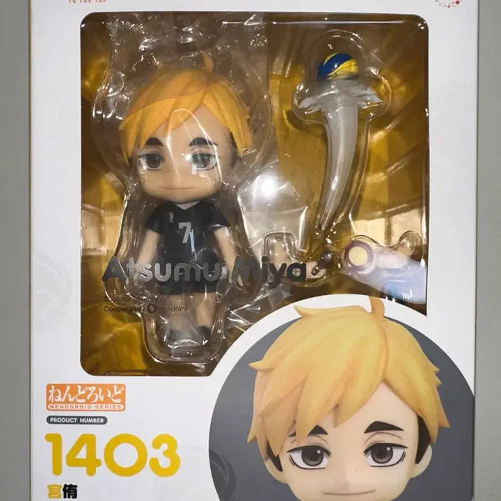 [BUNJANG] Haikyu!! Nendoroid Miya Atsumu (Sealed) / 미개봉) 하이큐 넨도로이드 미야 아츠무