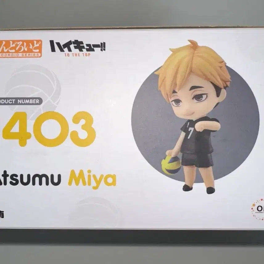 [BUNJANG] Haikyu!! Nendoroid Miya Atsumu (Sealed) / 미개봉) 하이큐 넨도로이드 미야 아츠무