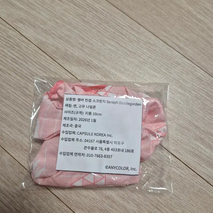 [BUNJANG] Nijisanji Volxtion Seraph Dazzle Garden Hair Tie / 니지산지 볼택션 오엔 오앤 세라프 다즐가든 머리끈