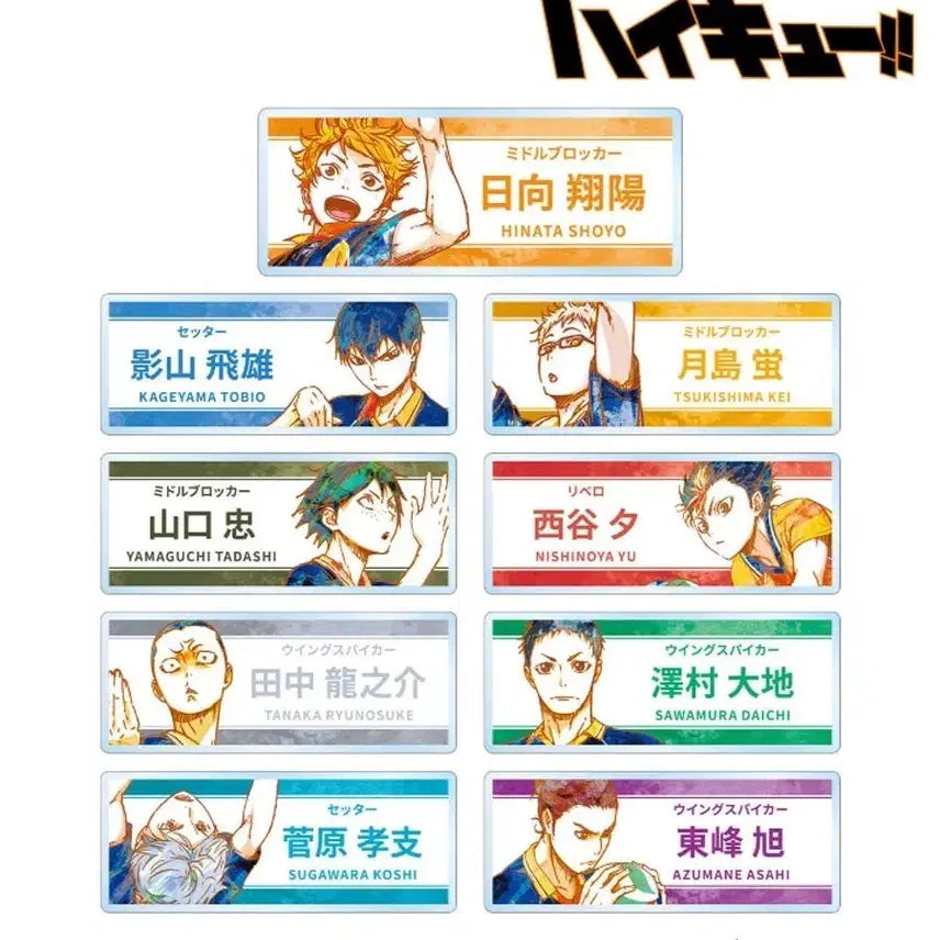 [BUNJANG] Haikyuu!! Trading Ani Art Acrylic Name Tags (Suga, Kageyama) / 애니메이트 하이큐 트레이딩 애니 아트 2탄 아크릴 명찰(스가,카게야마)