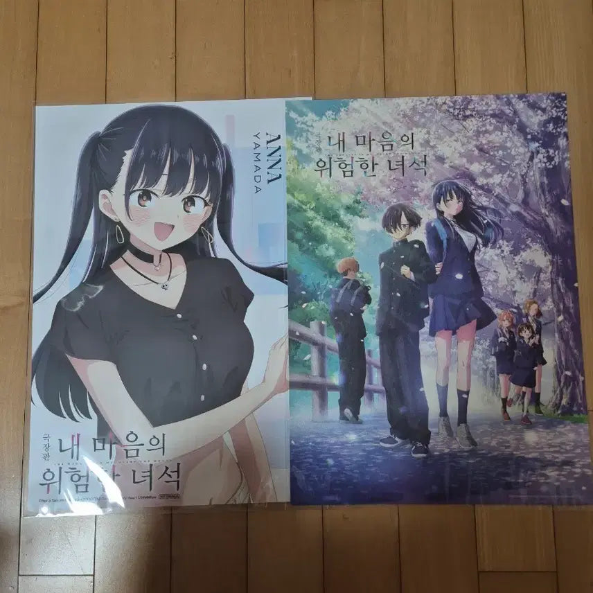 [BUNJANG] My Delightful World Artgraphy Bundle Set + 1st Week Poster / 내마위 아트그라피+1주차포스터 일괄 판마