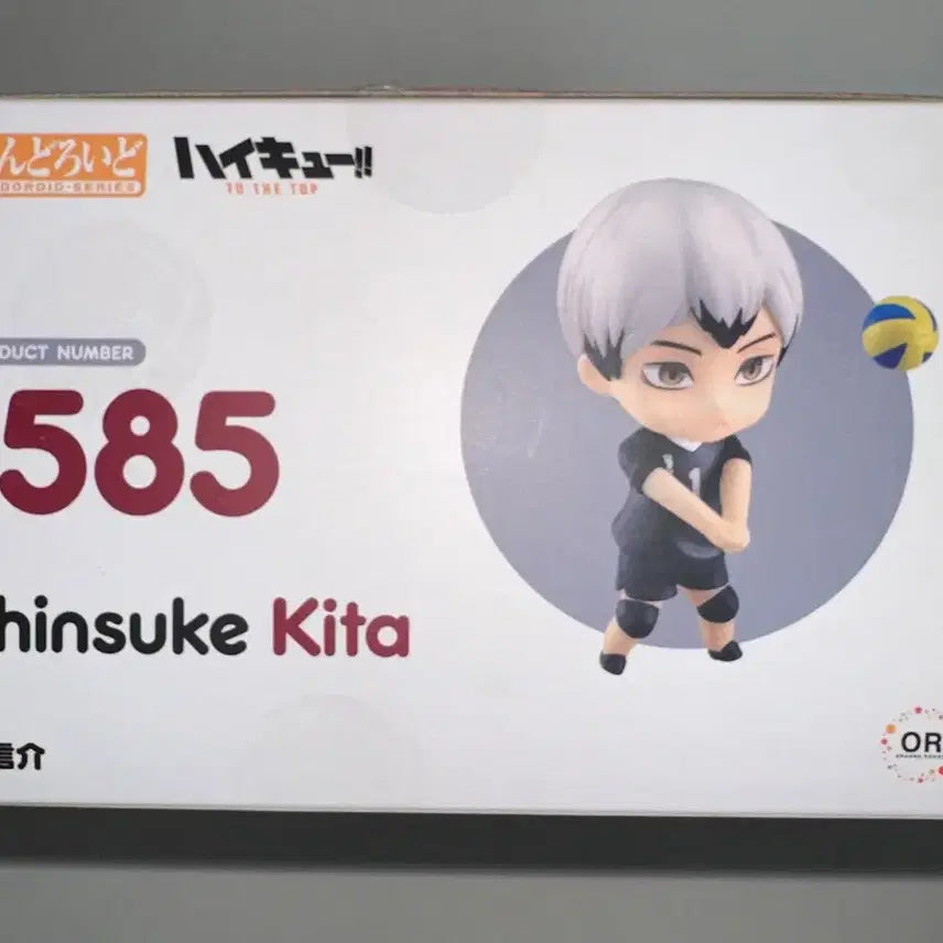 [BUNJANG] Haikyuu!! Nendoroid Shinsuke Kita (Sealed) / 미개봉) 하이큐 넨도로이드 키타 신스케