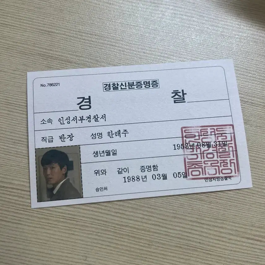 [BUNJANG] Life on Mars (RaOnMa) Merchandise / 드라마 라이프 온 마스 라온마 굿즈 판매합니다