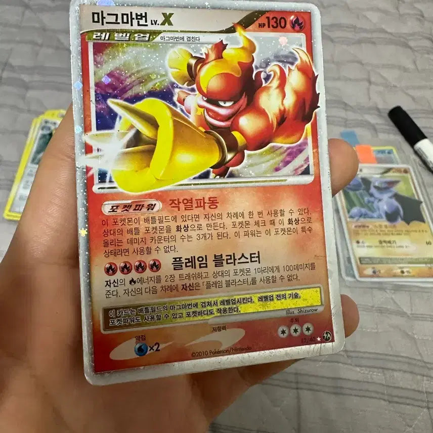 [BUNJANG] Pokemon Card Magma-Burm LV.X - Vintage / Dp 마그마번 lv.x 옛날 고전 고대 포켓몬카드