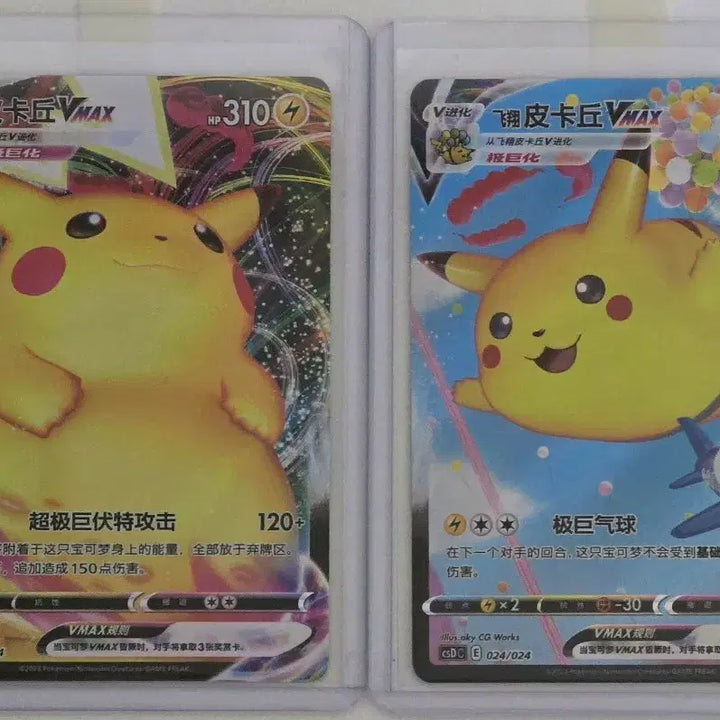 [BUNJANG] Pokemon Card Pikachu Promo Cards (2 types) / 포켓몬카드 중판 피카츄 프로모 카드 2종