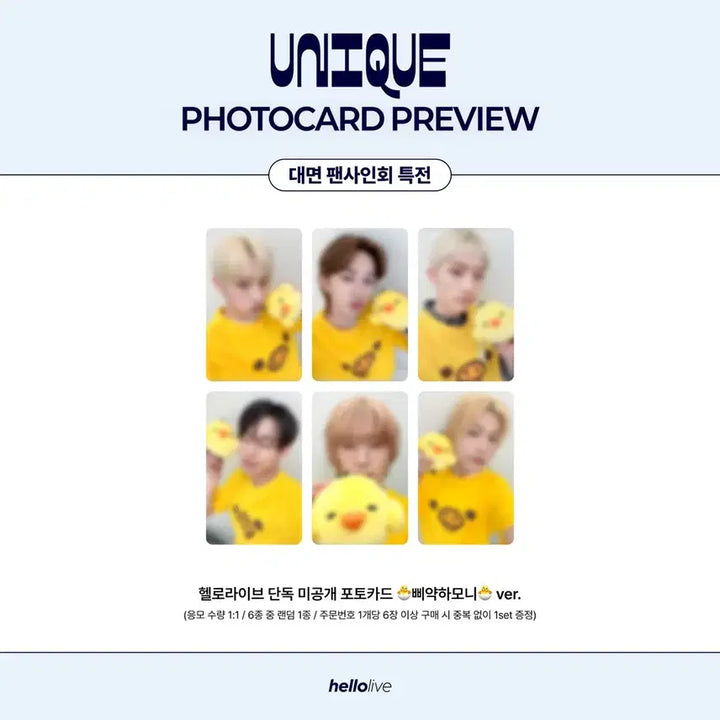 [BUNJANG] P1Harmony Hello Live Fan Meeting POB Set / 피원하모니 p1harmony 헬로라이브 대면 팬사인회 미공포