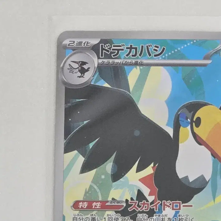 [BUNJANG] Pokemon Card Abyss Rising Kingler AR / 포켓몬카드 어비스아이 일판 왕큰부리 AR
