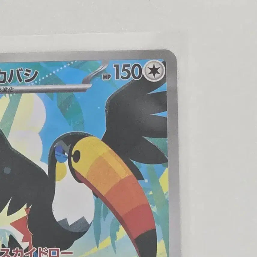 [BUNJANG] Pokemon Card Abyss Rising Kingler AR / 포켓몬카드 어비스아이 일판 왕큰부리 AR