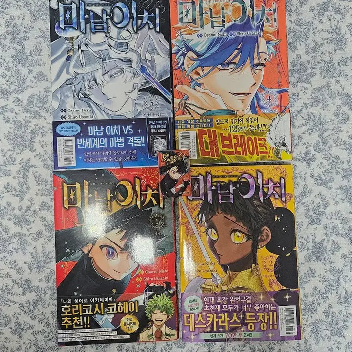 [BUNJANG] Manami Chi Manga Set with Merchandise Bundle / 마남이치 만화책 + 굿즈 일괄