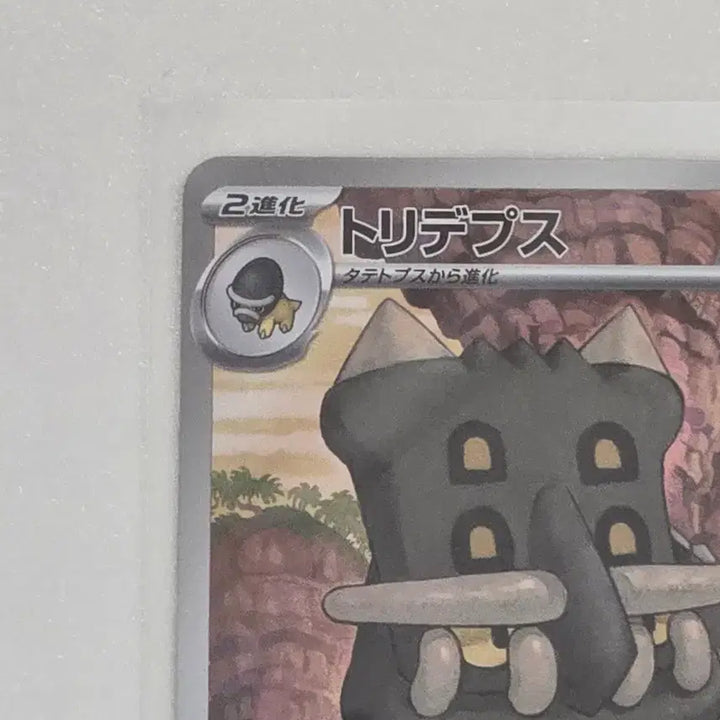 [BUNJANG] Pokémon Card Abyss Rage Baribōps AR (Japanese) / 포켓몬카드 어비스아이 일판 바리톱스 AR